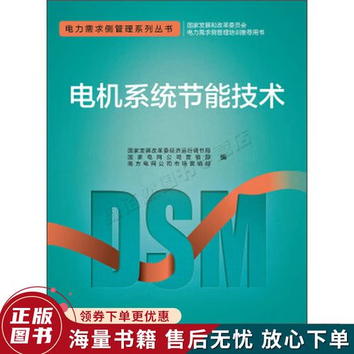 电机系统节能技术 驱动绿色未来的关键路径